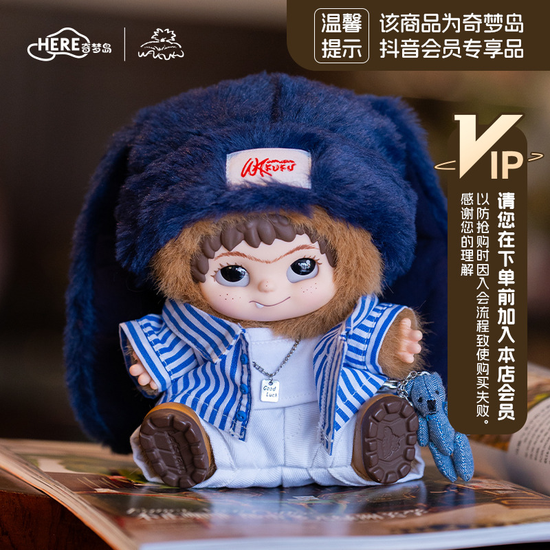 【会员宠粉日】WAKUKU哇库库大明星系列娃衣-松弛蓝纹套装正版同款
