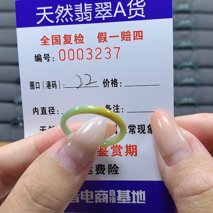 未镶嵌戒圈翡翠3237