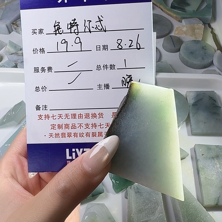 兔***忒未镶嵌定制翡翠定制