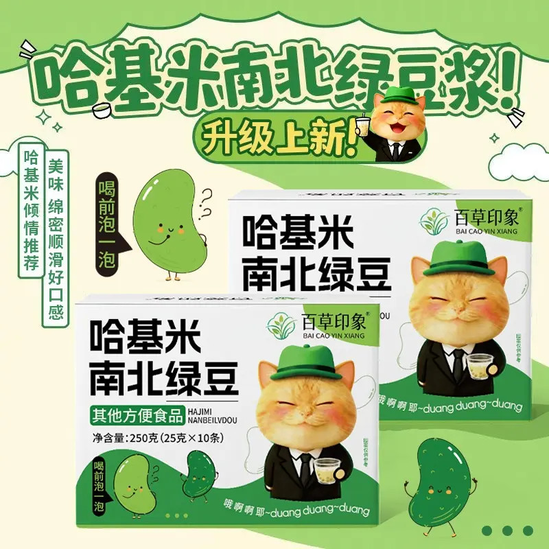 现货现发【哈吉米南北绿豆】不在曼波豆浆粉代餐健康管泡水喝理