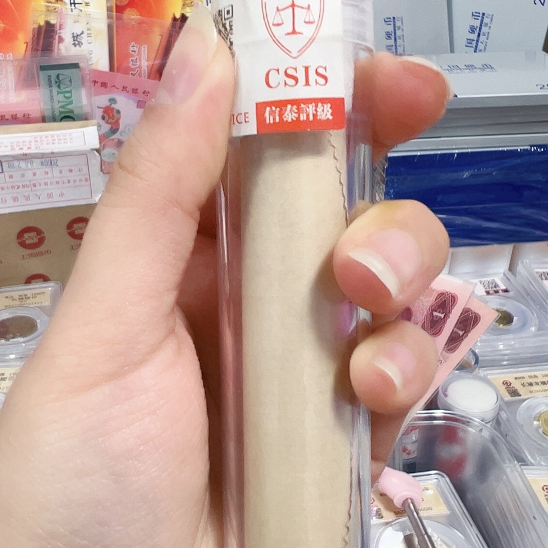 退市钱币门93卷封装评级