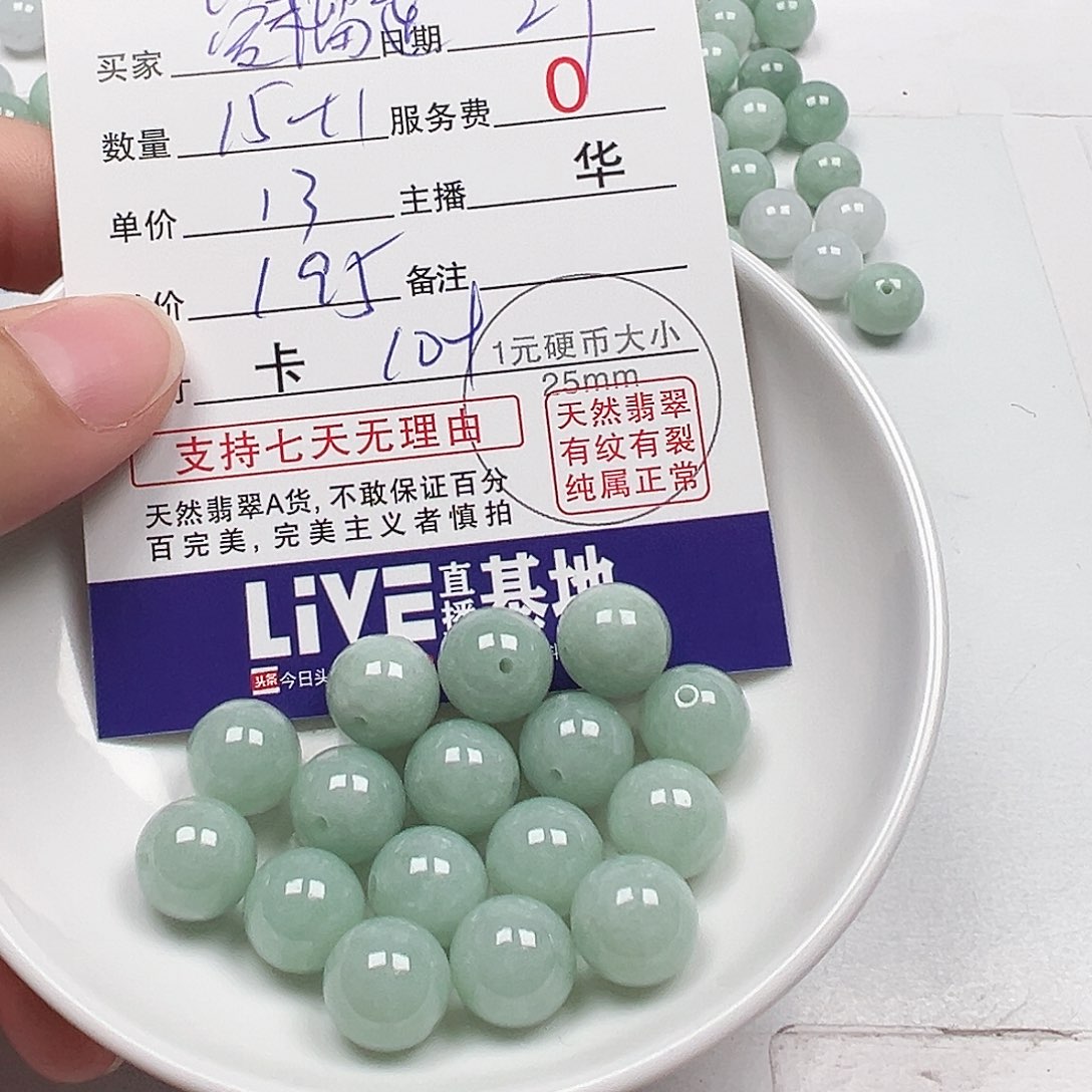 爱****翡翠散珠多样性发货