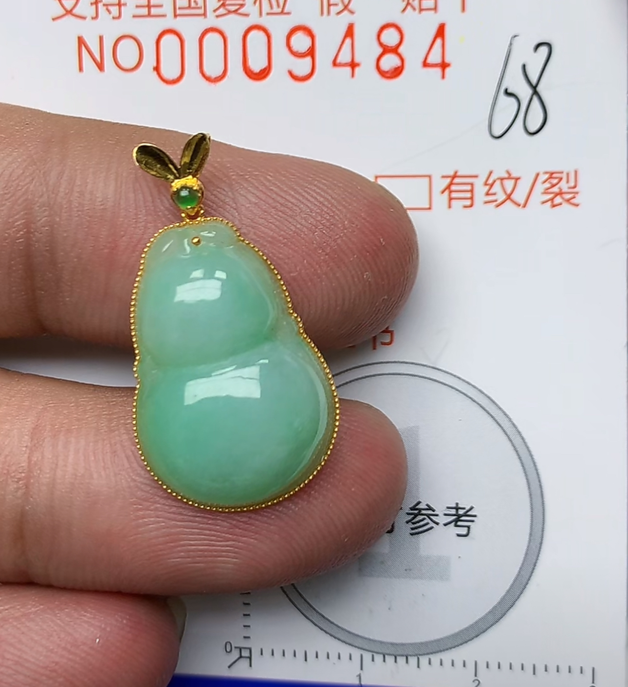 天然a货翡翠吊坠