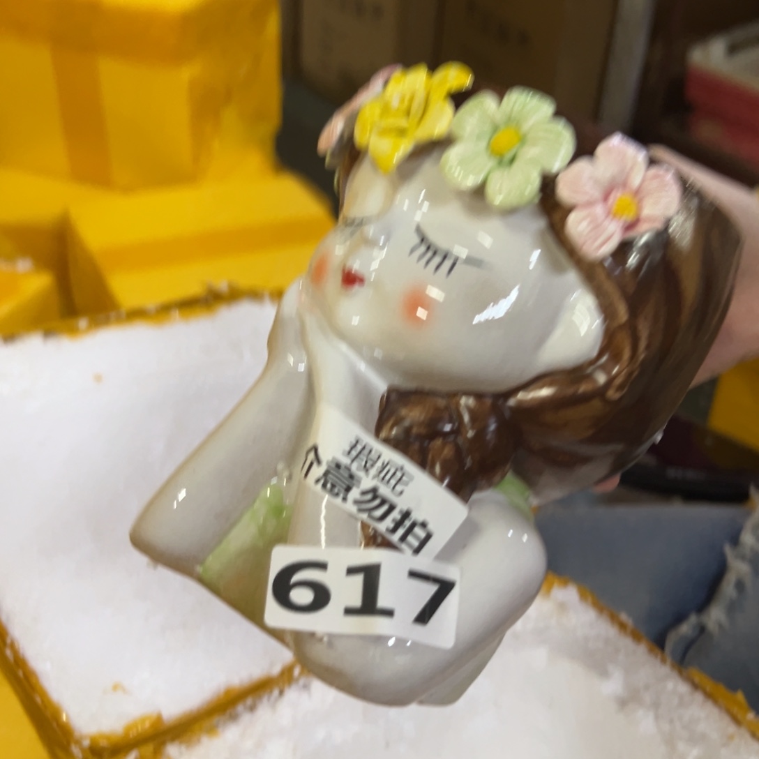 瑕疵617 拍满18.8元包邮发货