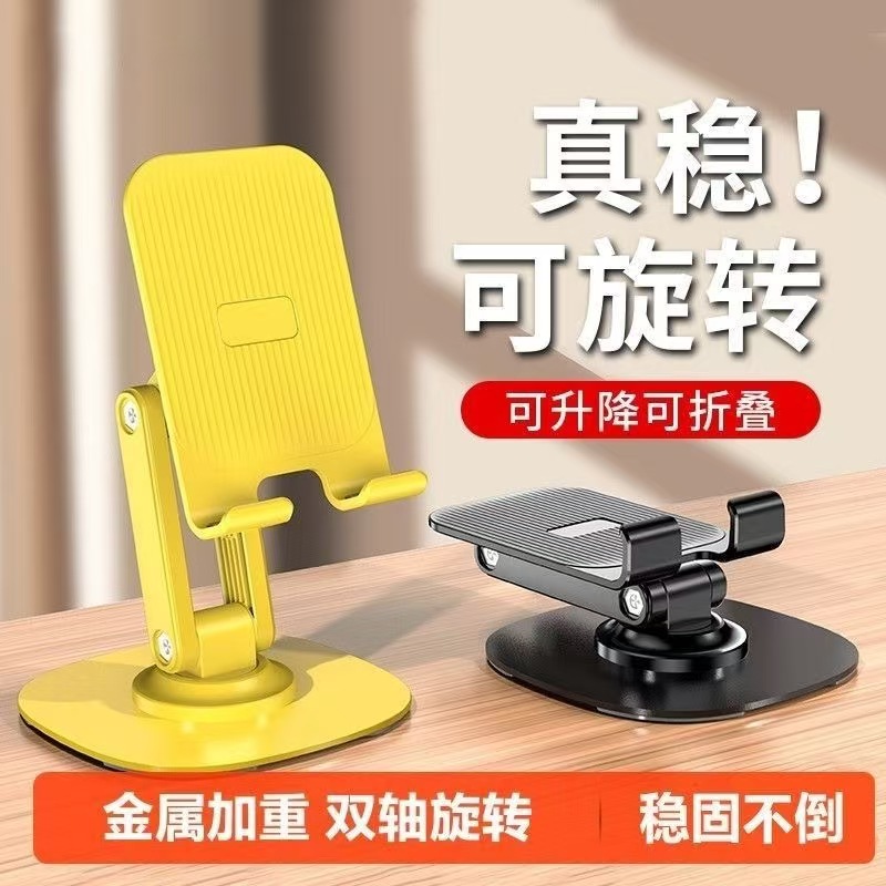 桌面手机支架金属加重底座多功能可旋转折叠升降平板通用懒人神器