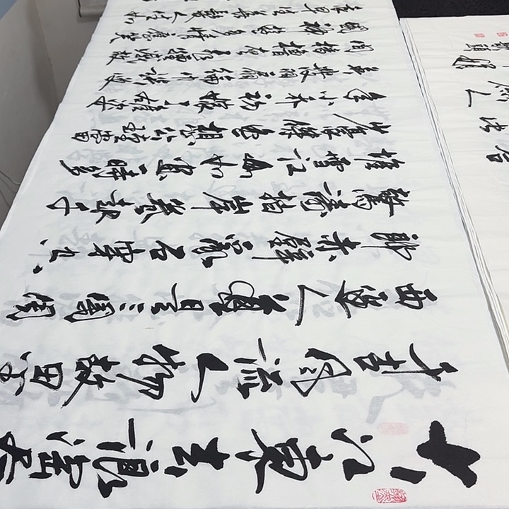 书法老师精品行书