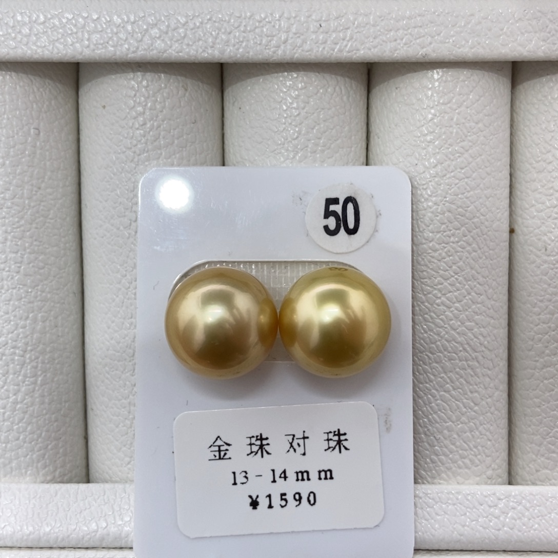定制海水珍珠未镶嵌裸珠金珠对珠近正圆13.1-13.3