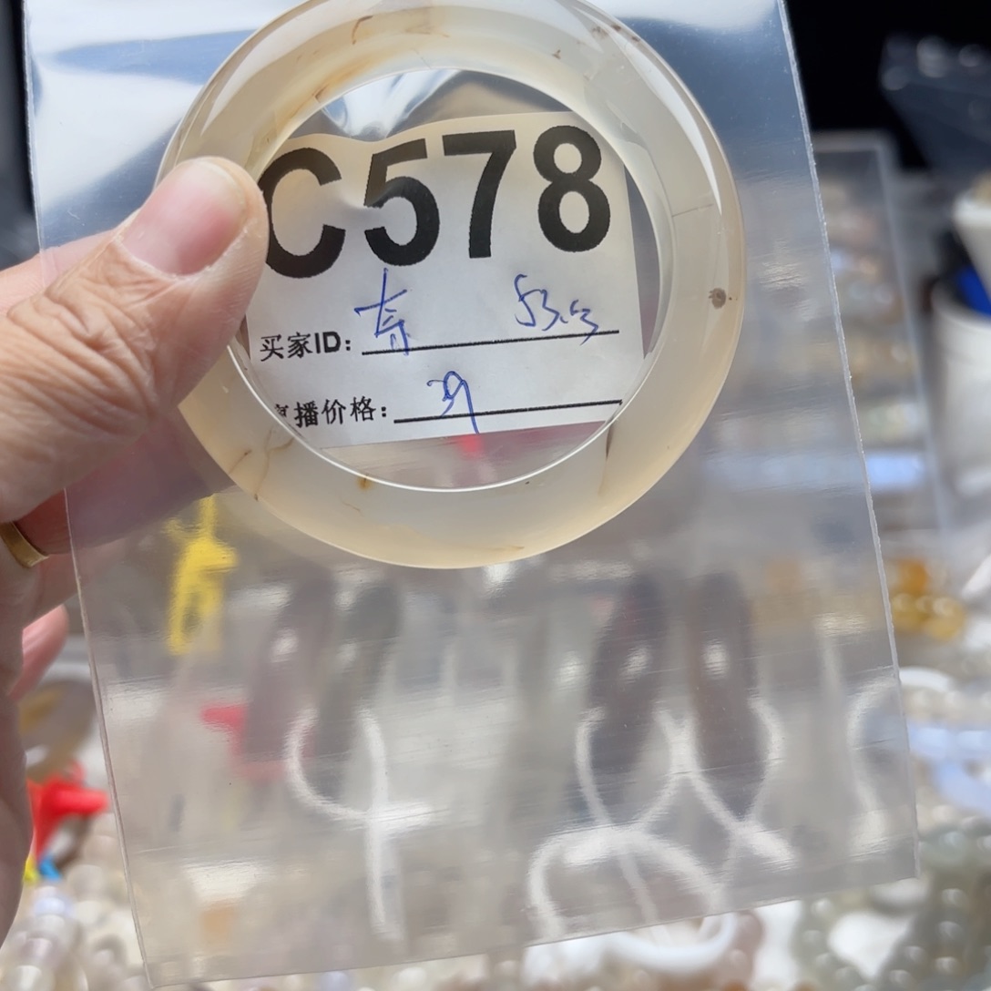 奈***菜玛瑙/玉髓未镶嵌手镯