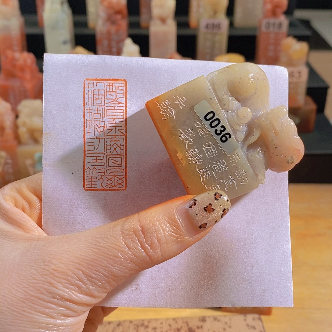 昌化石印石         0036