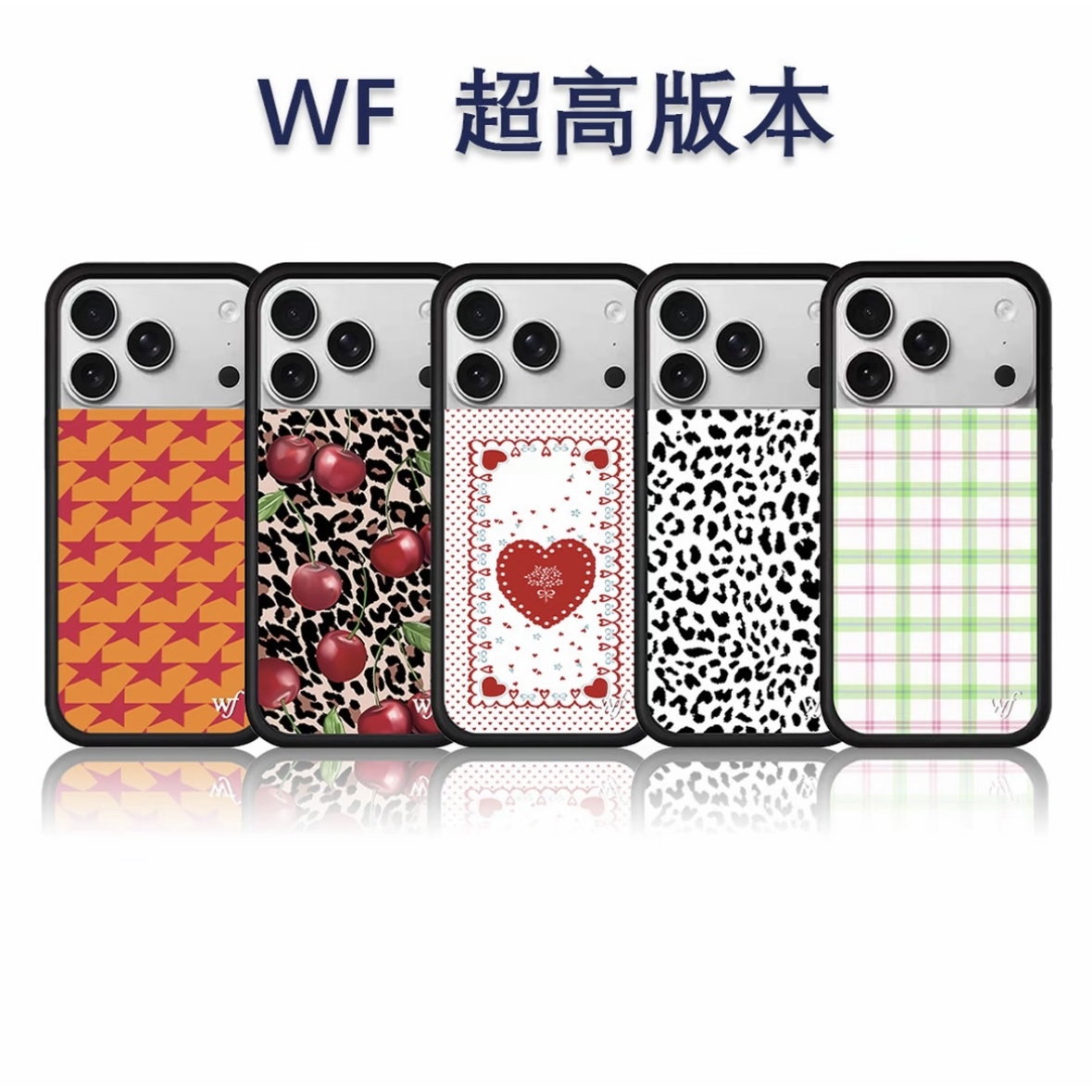 「wf宠粉直播间」手机壳天花板17promax/16plus/15/14/13/12