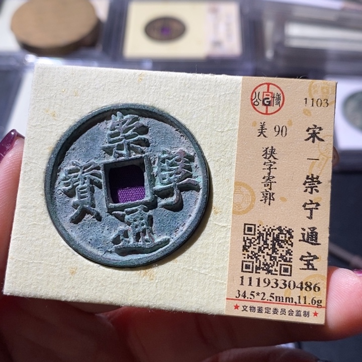 铜觅泉古钱币 小微