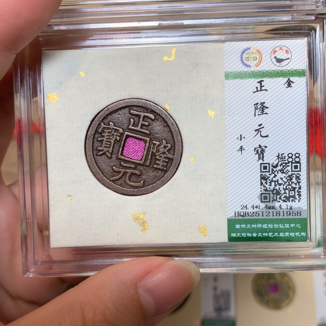 铜锦绣嘉宝杨洋正隆1958