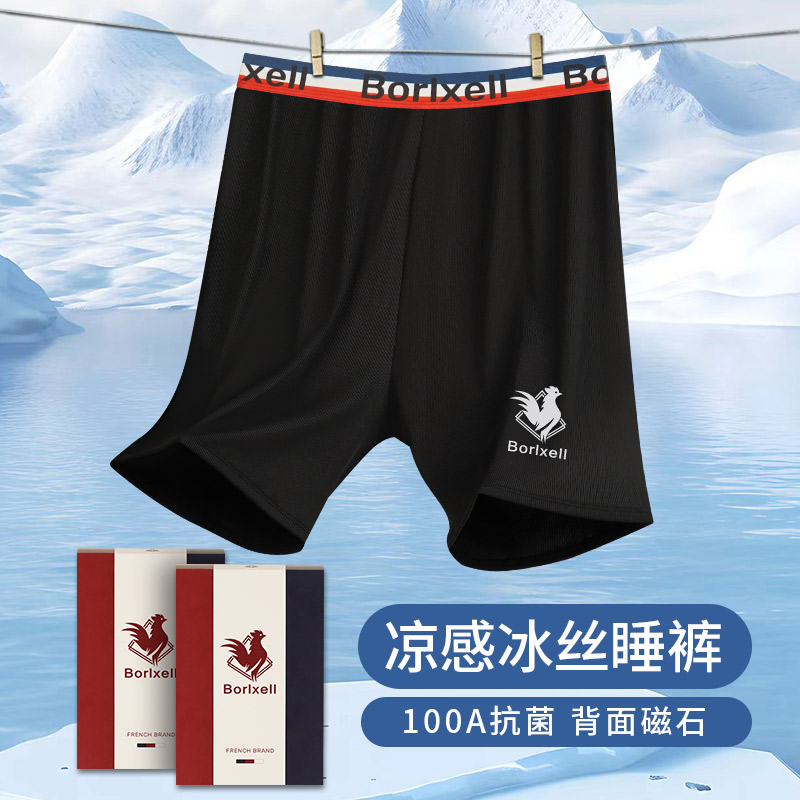 Borlxell男士冰丝短裤夏季薄款磁石100A抑菌五分裤休闲轻奢礼盒装