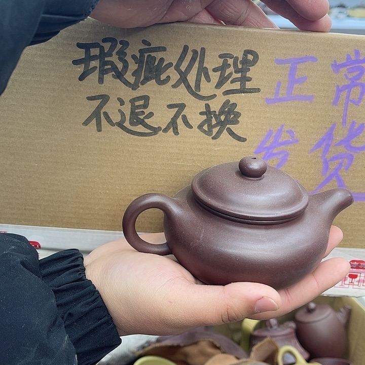 紫砂茶壶宜兴紫砂壶瑕疵