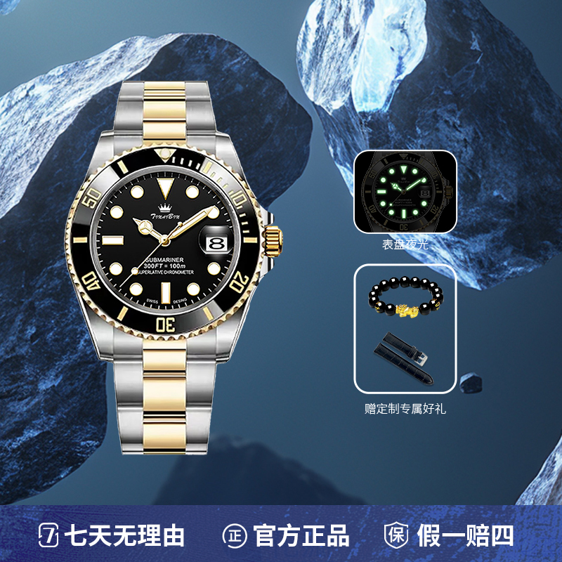 瑞士品牌TINAIBIN 间金鬼王系列 时尚自动腕表赠手串皮带lmla