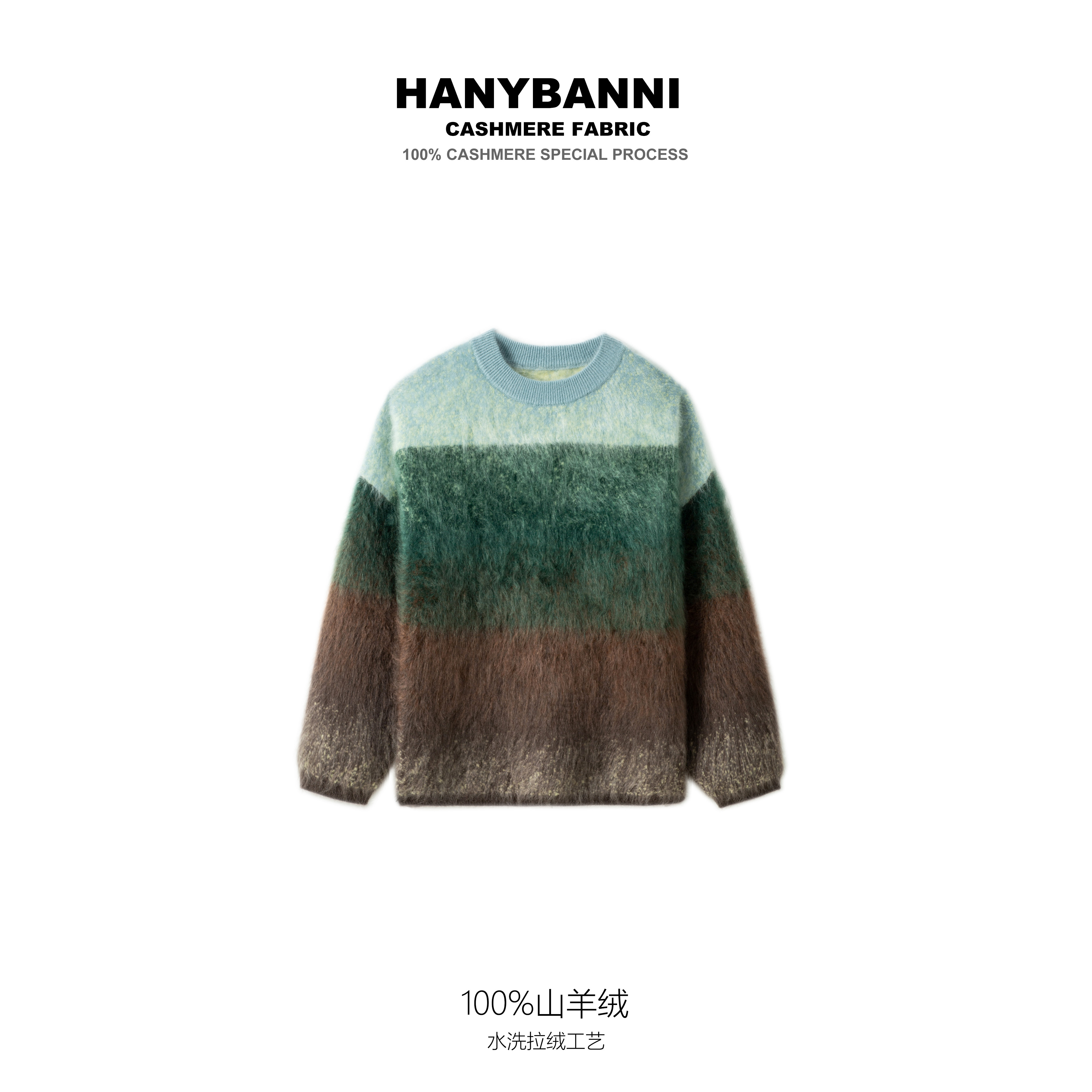 【萤火之森】100山羊绒拉绒 冬季潮牌时尚流行拼色针织羊绒衫SYR763