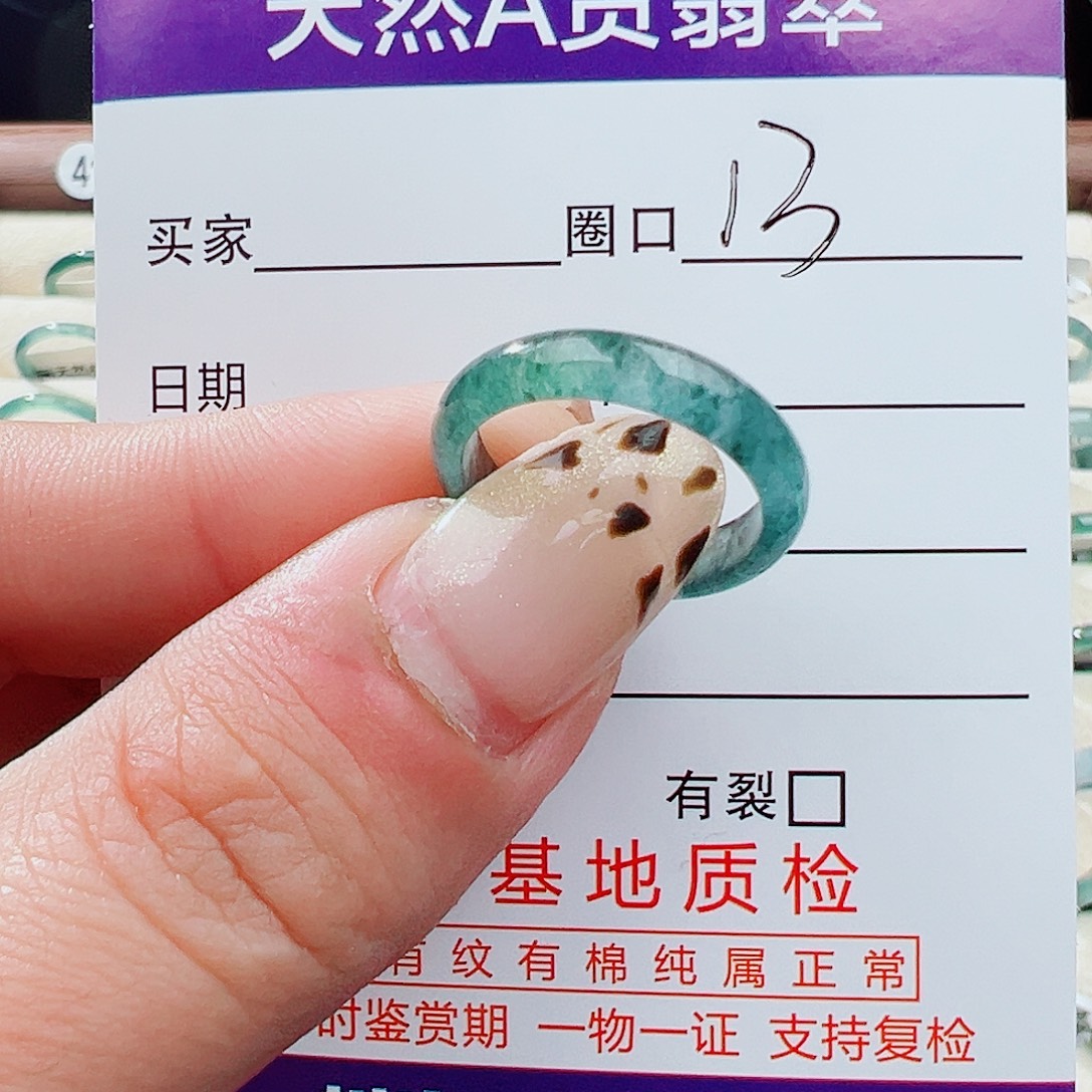 l***翡翠未镶嵌戒指戒指