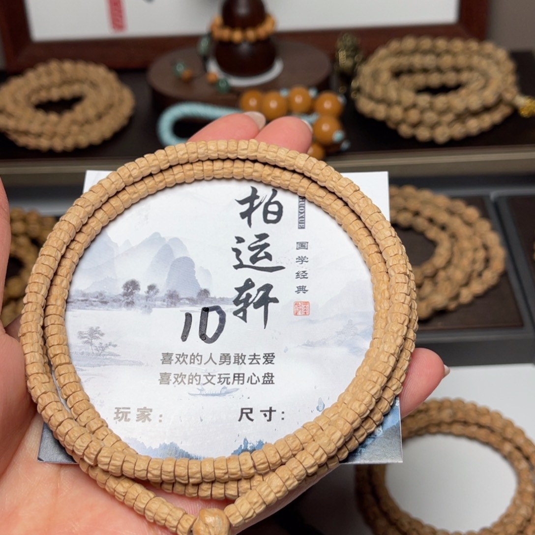 乾***主柏香籽/百香籽吊坠