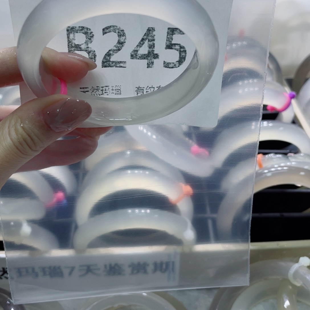 手镯玛瑙/玉髓未镶嵌B245