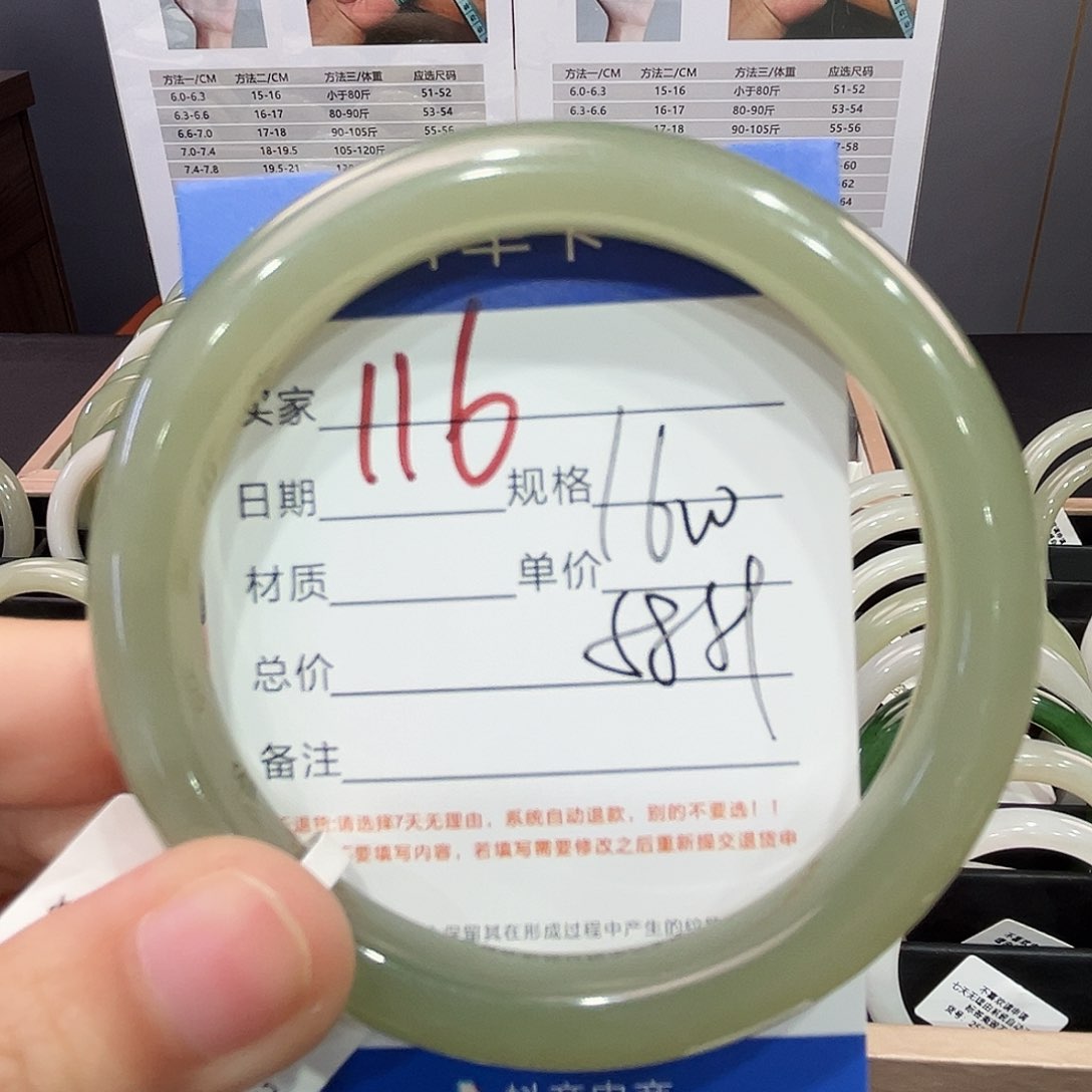 和田玉手镯未镶嵌