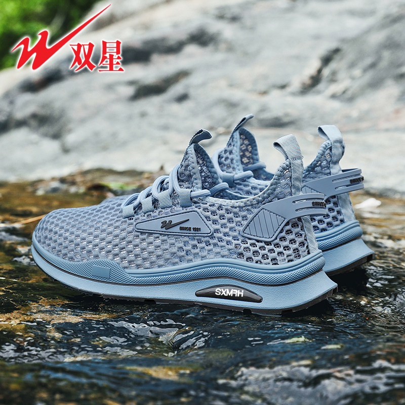 【粉丝福利】双星夏季网孔透气男鞋男士休闲鞋百搭软底网眼飞织潮鞋