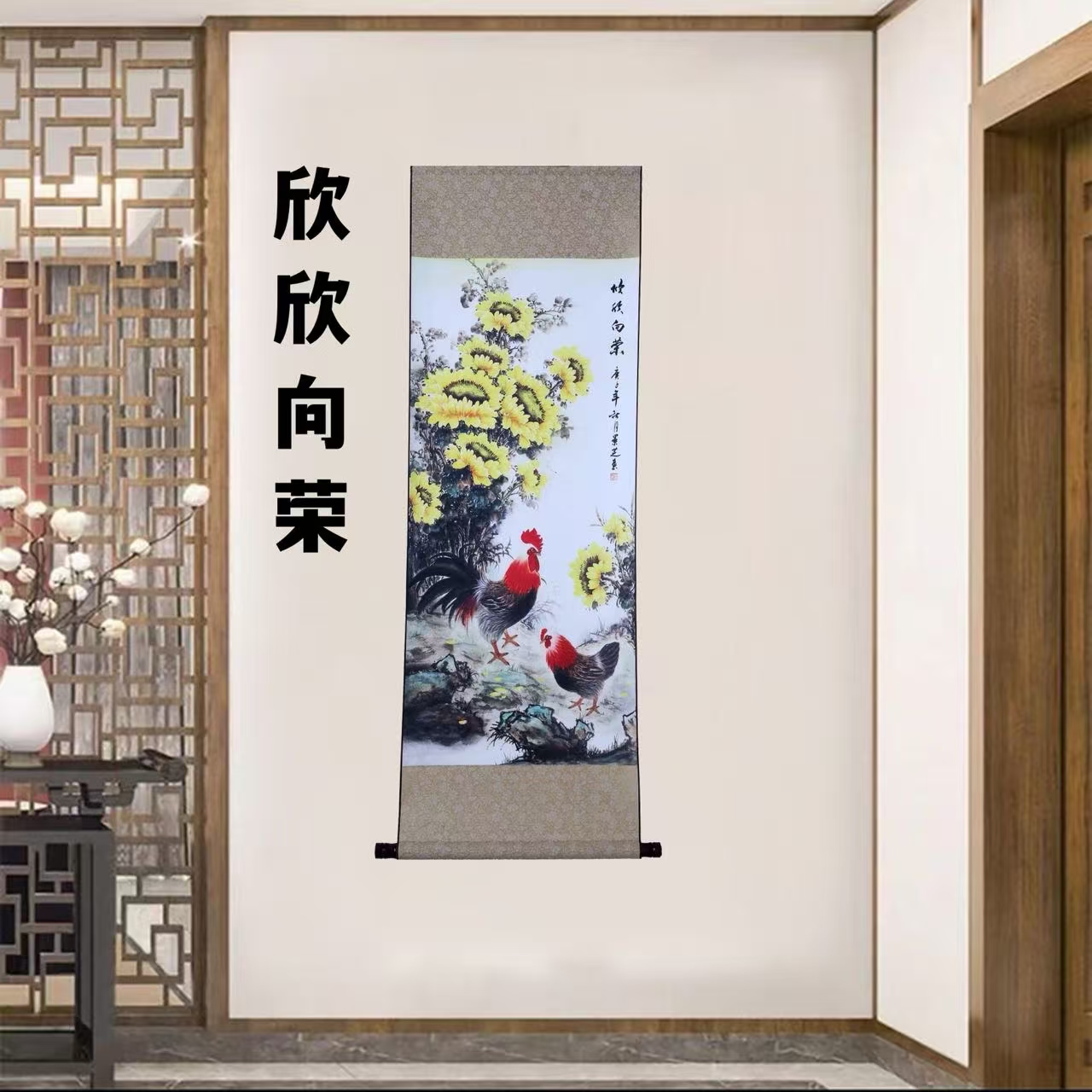 《欣欣》 宽45高140 国画5.10