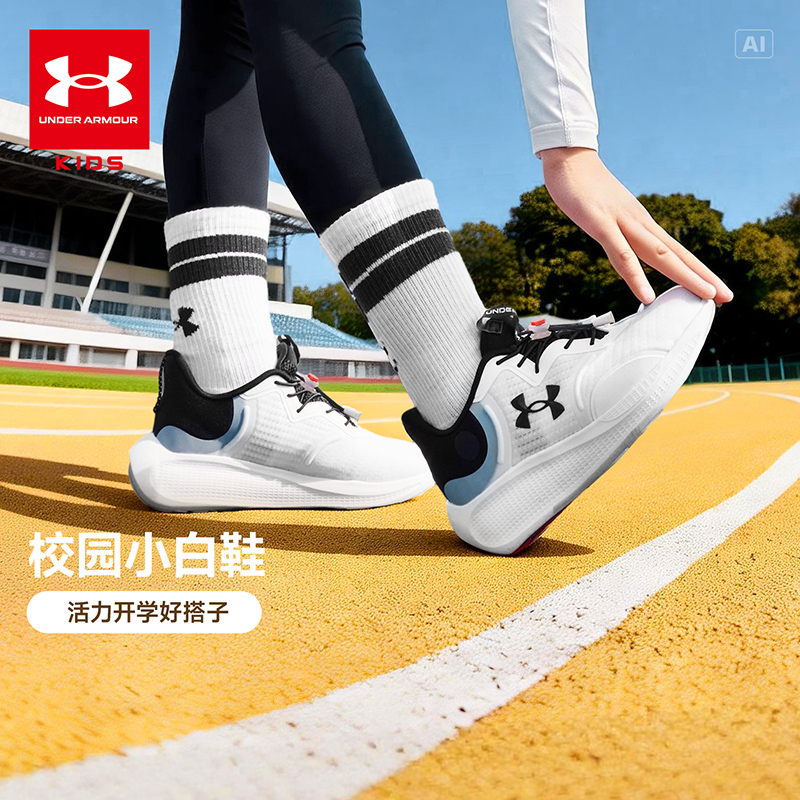 Under Armour/安德玛儿童新款透气轻便防滑耐磨四季款运动鞋1104商品图