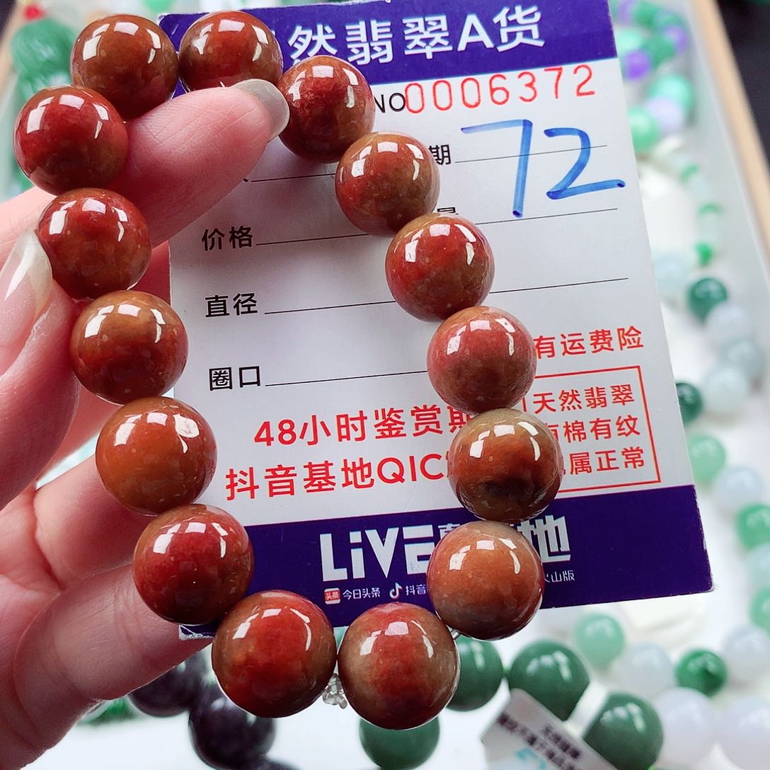 翡翠毛衣链未镶嵌