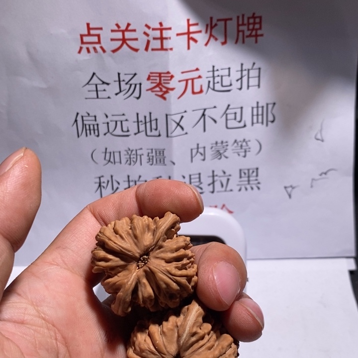 把件文玩核桃千*