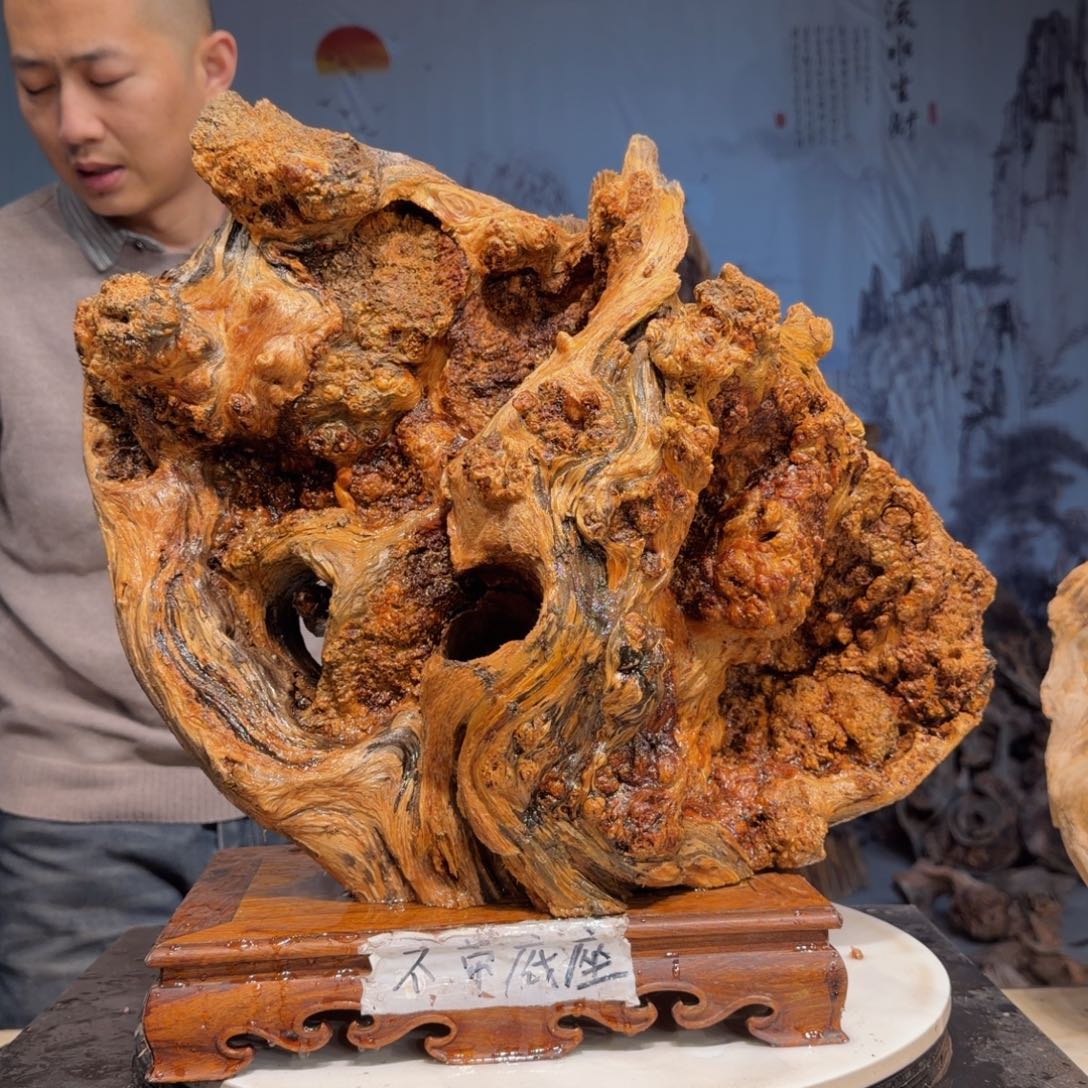 亿***人木三丰琥珀木 天然摆件31
