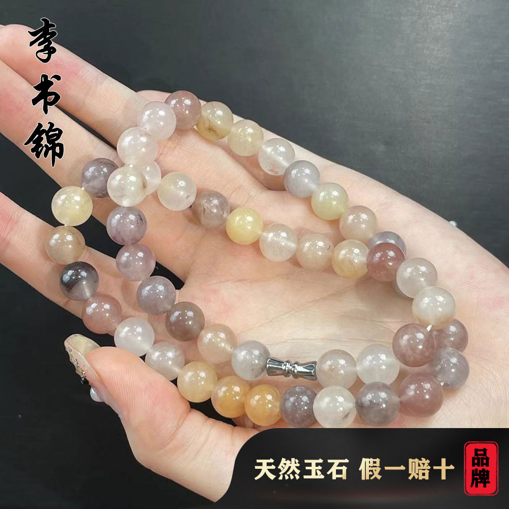李书锦保真天然金丝玉紫罗兰妈妈链单个卡10左右（多样性发货）