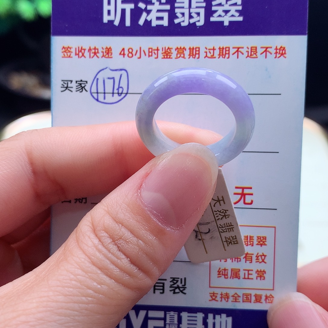 翡翠未镶嵌戒指12圈