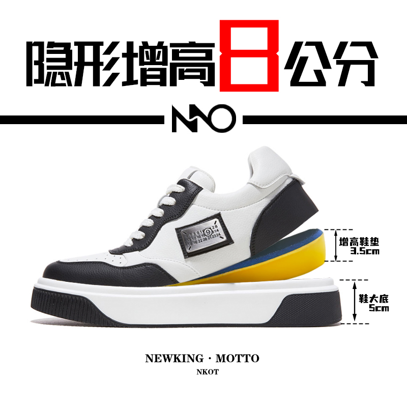 NKOT【增高8CM】2025透气男士百搭中跟厚底休闲板鞋夏季系带运动鞋