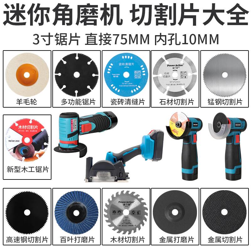 迷你锂电角磨机切割片75mm76mm小号10mm木工金属砂轮片3寸锯片