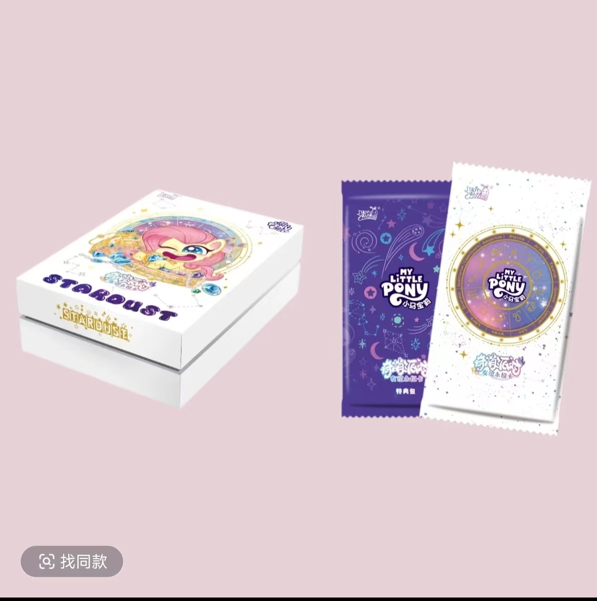 【M6】小马宝莉-友谊永恒卡-奇萌派对-第2弹