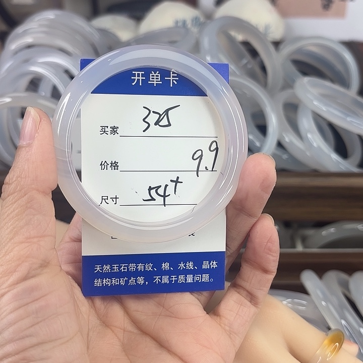 玛瑙/玉髓未镶嵌手镯325