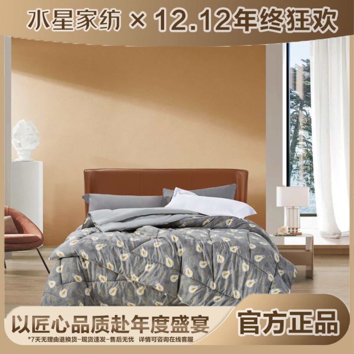 【年终盛宴】大豆子母被二合一抗菌四季被芯被褥家用柔软被芯