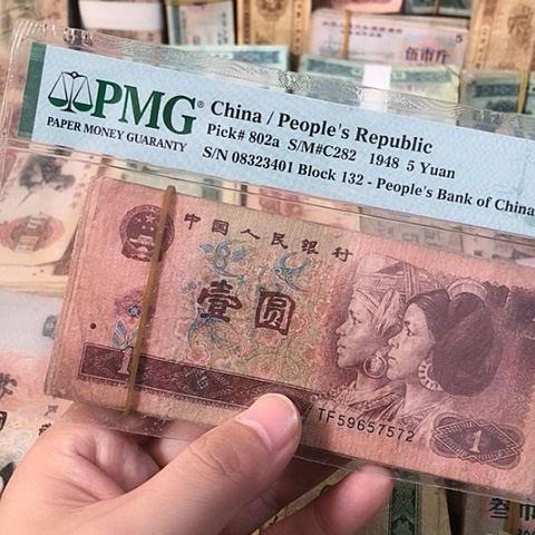 50张退市旧票福利品961 
