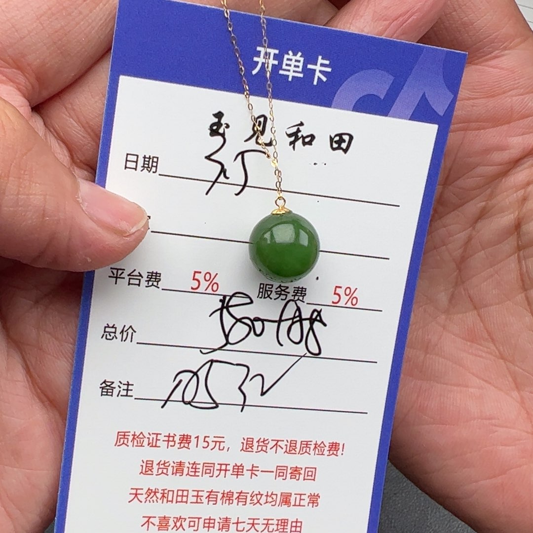 和田玉挂件18K金镶嵌O***3