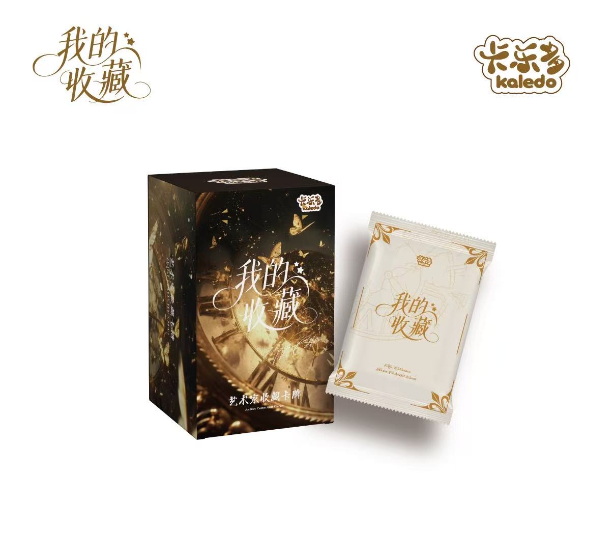 正版授权艺术家我的收藏系列收藏卡牌