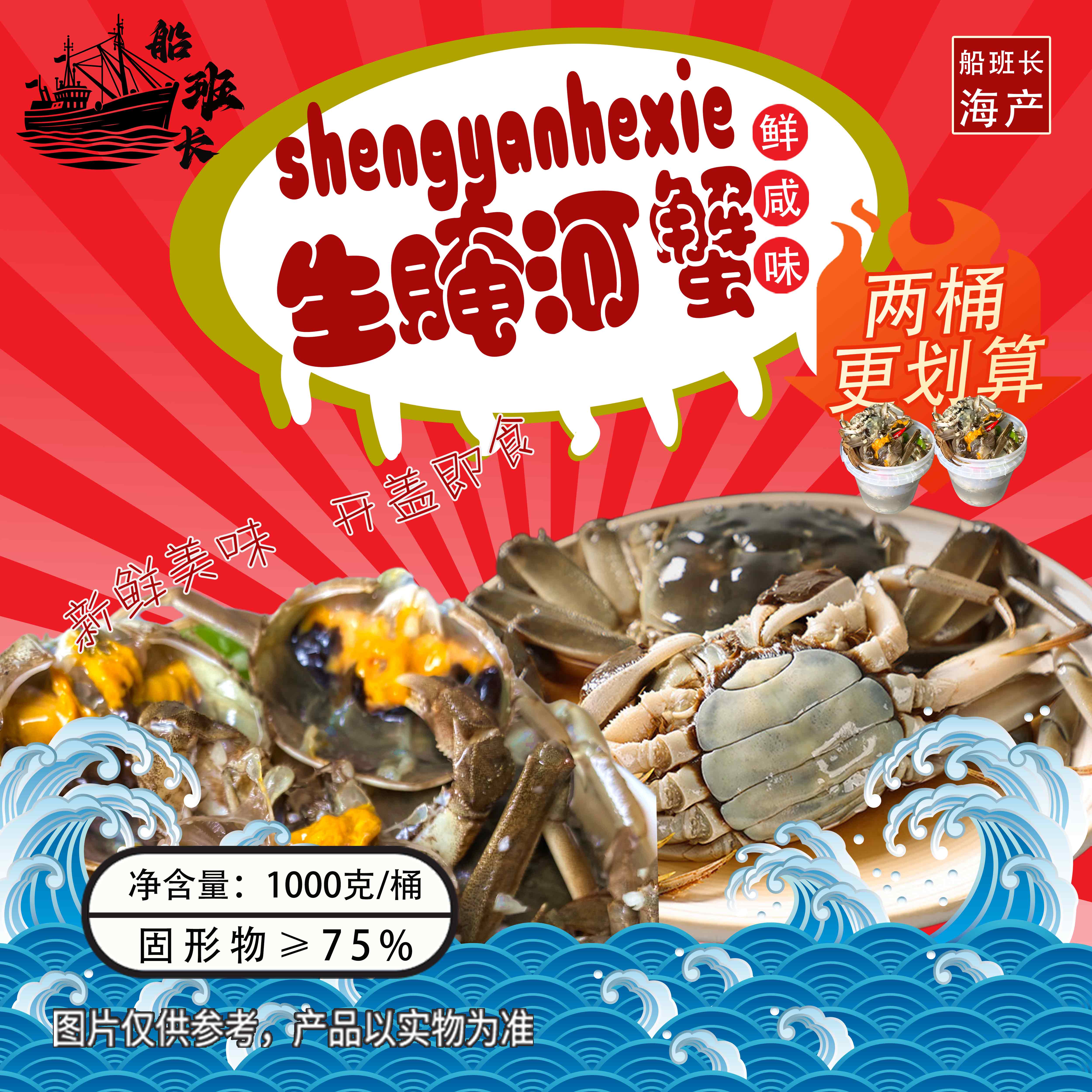 【船班长生腌河蟹】正宗盘锦生腌咸鲜全母河蟹醉蟹10大只500g保鲜肥