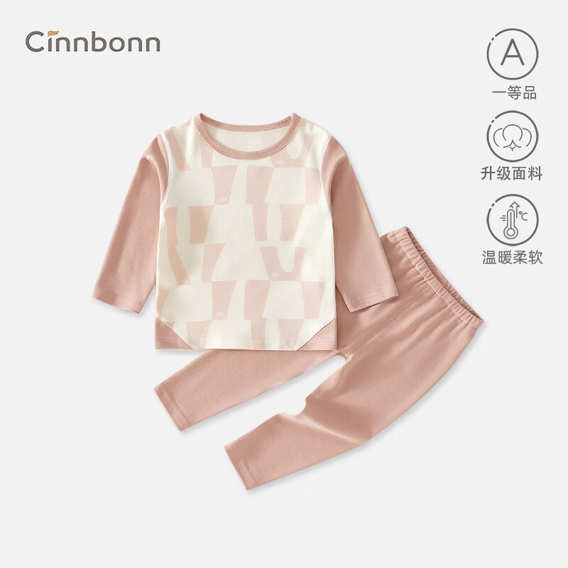 呈堡儿童睡衣套装男女宝宝碎冰冰家居服春秋婴儿服衣服睡衣秋衣