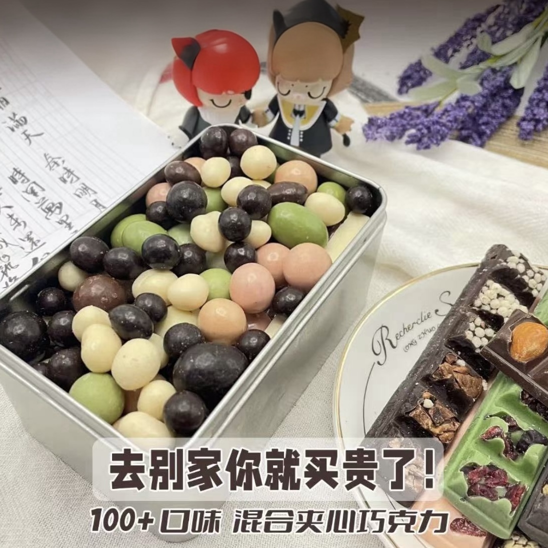 巧克力纯手工制作纯可可脂巧克力豆开袋即食追剧必备自选