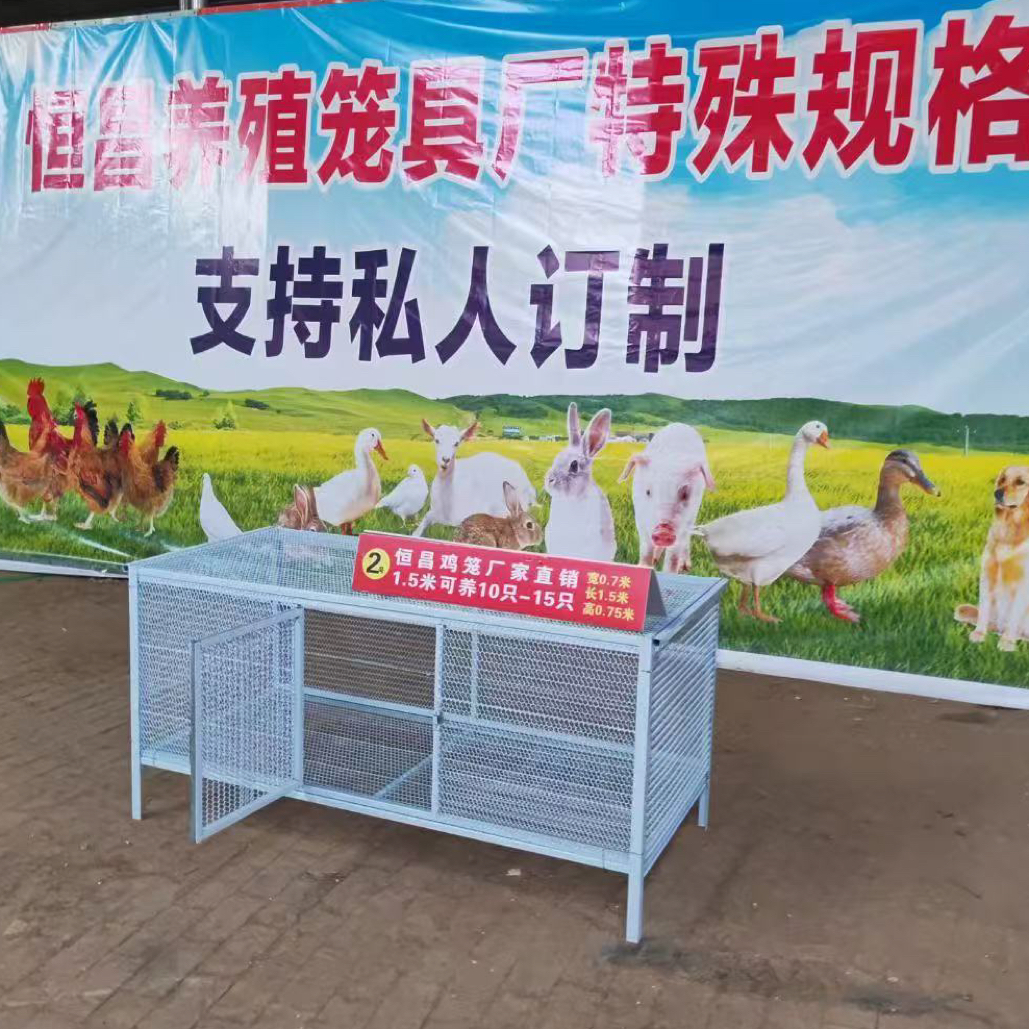 1.5米家用养殖鸡笼加密加粗防黄鼠狼防蛇防老鼠特大号包邮