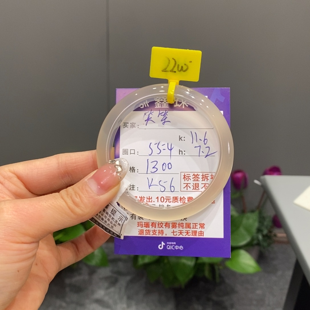 玛瑙/玉髓手镯未镶嵌笑***姐