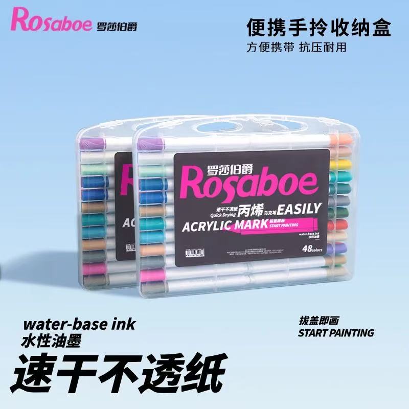 新疆包邮罗莎伯爵48色丙烯马克笔