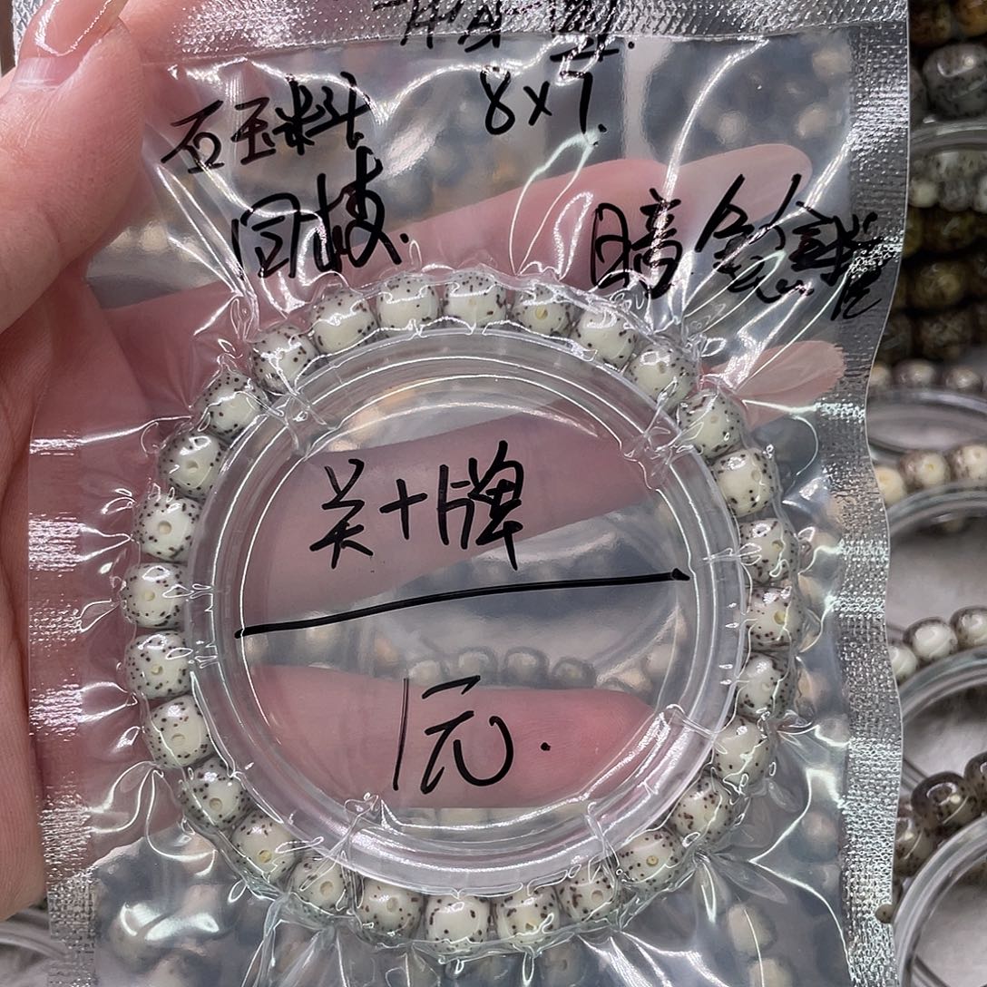 星月菩提手串1灰冰