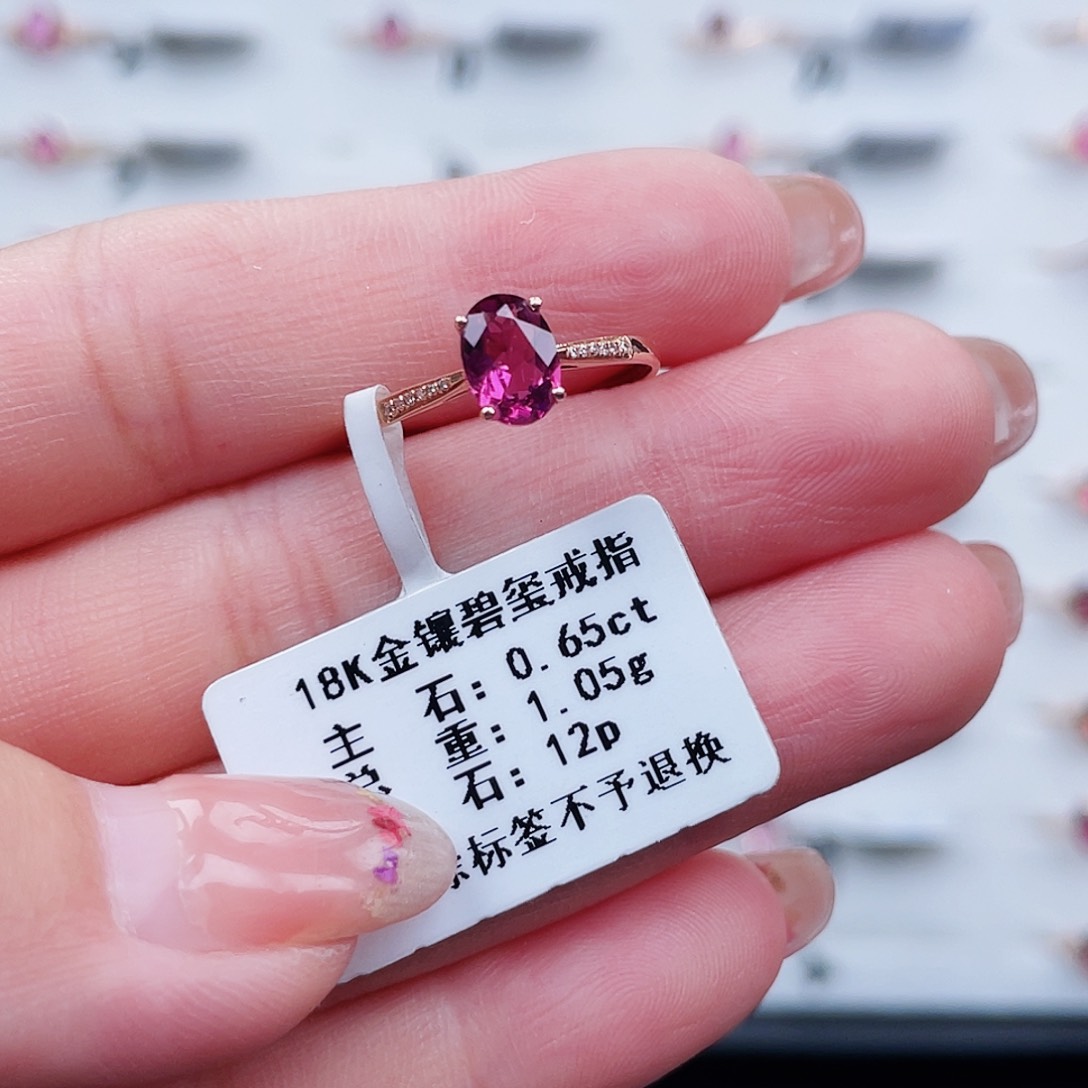 碧玺戒指18K金镶嵌