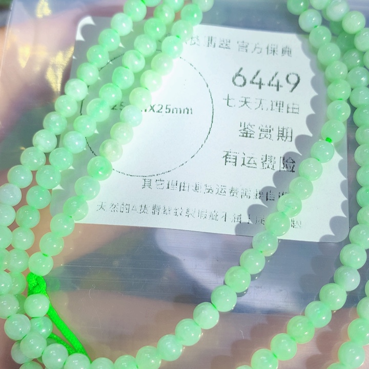 翡翠颈饰未镶嵌翡翠