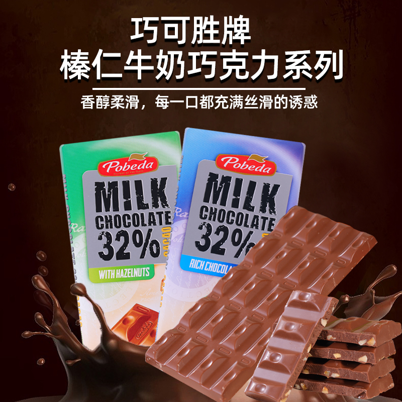 巧可胜【 5块装】26年1月   榛仁纯巧奶香十足牛奶巧克力 纯可可脂